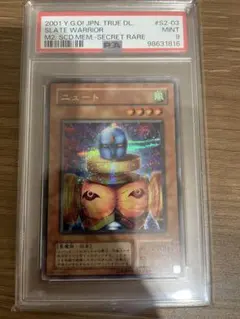 PSA9 遊戯王 ニュート【S2-03】シークレット - メルカリ