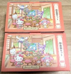 サンリオキャラクターズ 和菓子ティータイム 和食器セット キティ柄 2点セット