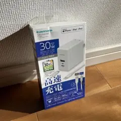 【新品未使用】PD ライトニング パワーデリバリー iPhone充電器 高速