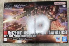 HG メッサーM01型 ガウマン機のサムネイル