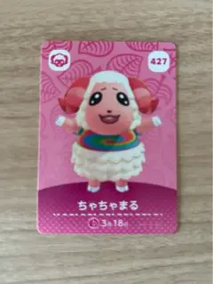 どうぶつの森 amiiboカード ちゃちゃまる