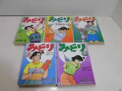 恋するさよちゃん 窪田まり子 1巻〜6巻 全巻セット - メルカリ
