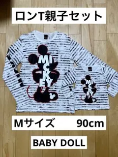 ロンT ミッキー　親子セット　Mサイズ 90cm BABY DOLL