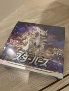 2026年最新】ポケモンカード スターバース box シュリンクの人気