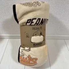 【新品】スヌーピー ブランケット 毛布 ベージュ