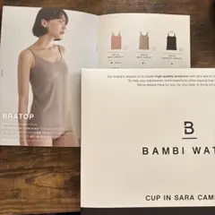 【新品未使用】バンビウォーター　 カップインサラキャミソールブラトップ　Ｍ