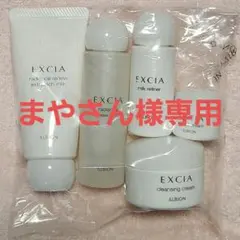 新品 アルビオン エクシア ラディアンスリニュー セレクション ER　5点　③