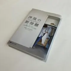 2026年最新】断捨離の人気アイテム - メルカリ