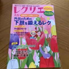 2026年最新】レクリエの人気アイテム - メルカリ