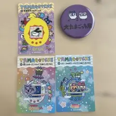 大たまごっち展限定　シールダス　たまごっちめもりある シールと缶バッジセット