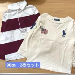 【POLO】ラルフローレン　90㎝　長袖2枚セット