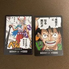 ワンピースカードゲーム ドン!!カード ヤマト ルフィプロモ ２枚