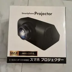 スマホプロジェクター 約17×17.7×11cmのサムネイル