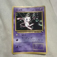 ポケモンカード ミュウ LV.25 HP50 - メルカリ