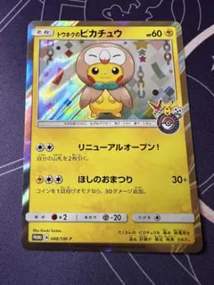 ヤ*ィ様 トウホクのピカチュウ PROMO SM-Pプロモカード 088/SM- トウホクのピカチュウ PROMO SM-P プロモカード 088/SM-P