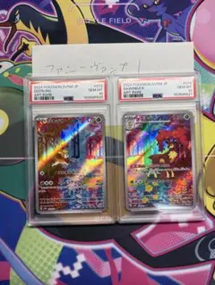 【PSA10】 シキジカ AR ＆ メブキジカ AR 連番　SV5M