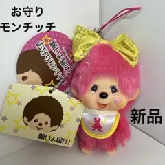 新品 文太 モンチッチ 根付 キーホルダー バタフライ 2157 - メルカリ
