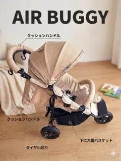 2026年最新】エアバギー ココブレーキの人気アイテム - メルカリ