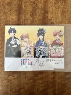 2025年最新】俺ガイル サインの人気アイテム - メルカリ