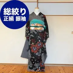 総絞り 振袖 正絹 黒 草花文 成人式 前撮り 婚礼