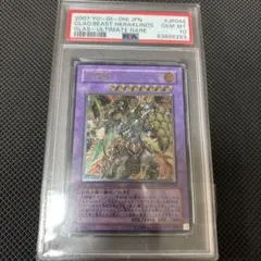 剣闘獣ヘラクレイノス　レリーフ　PSA10 遊戯王】 剣闘獣ヘラクレイノス GLAS(506)/ウル の買取・査定価格