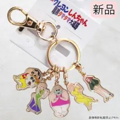 5連バッグチャーム　映画クレヨンしんちゃん 暗黒タマタマ大追跡　アベイルのサムネイル