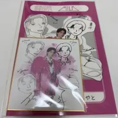 佐野勇斗 のぞいてみるく？展 自由帳 色紙