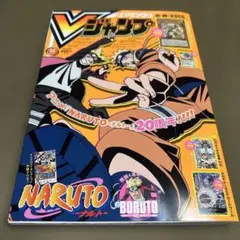 Vジャンプ 2022年12月号 付録カード付き - メルカリ