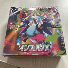 ポケモンカード インフェルノX 1BOX シュリンク付き ポケセン産 納品書