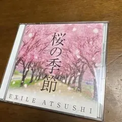 EXILE ATSUSHI 桜の季節 CD+DVD