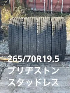 3977 ブリヂストン 315/80R22.5 スタッドレス 2本セット - メルカリ