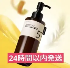 ナンバーズイン5番白玉グルタチオンCアロママッサージクレンジングオイル200ml