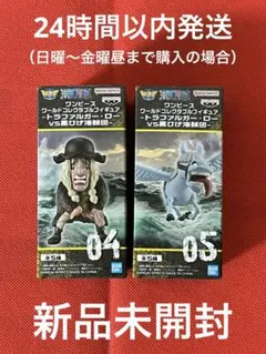 ワンピース  ワーコレ　コレクタブル　ドクＱ　ストロンガー　2個セット