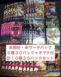 バトルパートナーズ・未来の一閃・メガシンフォニア他 ５種 計３０＋５パックセット