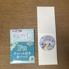 エニマイくじ　葬送のフリーレン　F賞　ヒンメル