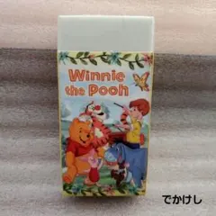 プーさん　消しゴム　レトロ