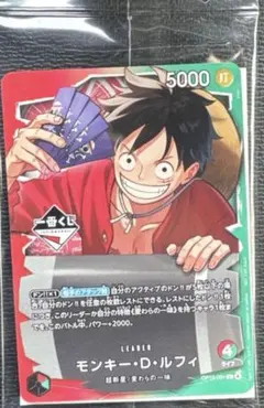ワンピース 一番くじ 購入特典　カード