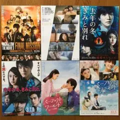 岩田剛典 フライヤー 25枚