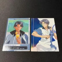 テニスの王子様 跡部景吾 トレーディングカード 2枚セット