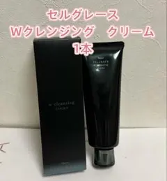 ナリス化粧品 セルグレース　Wクレンジングクリーム1本（箱なし）のサムネイル