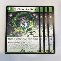 169768 フェアリーReライフのサムネイル