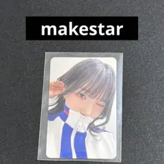 makestar ヨンウン