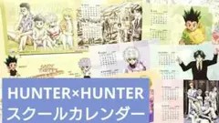 HUNTER×HUNTER　スクールカレンダー 2026年最新】HUNTER×HUNTER カレンダーの人気アイテム - メルカリ