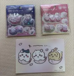 【匿名配送】ちいかわぷにシャカシール（Sakura Pink・サクラ/ヨザクラ）