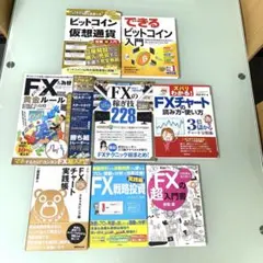 FX関連書籍セット - メルカリ
