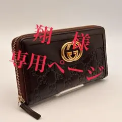 【鑑定済み】GUCCI✨ダークブラウン グッチ 長財布 シマ ラウンドファスナー