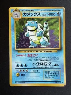 ポケモンカード カメックス スターターパック 020/029 eカード - メルカリ