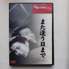 2026年最新】日本名作映画集の人気アイテム - メルカリ