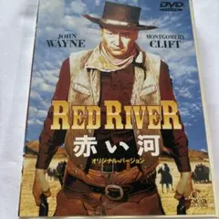赤い河('48米) 【廃盤】 【Blu-ray】 - メルカリ