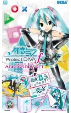 初音ミク -Project DIVA- F アクセサリーセット
